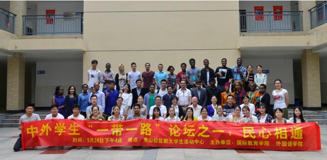 图9 论坛全家福